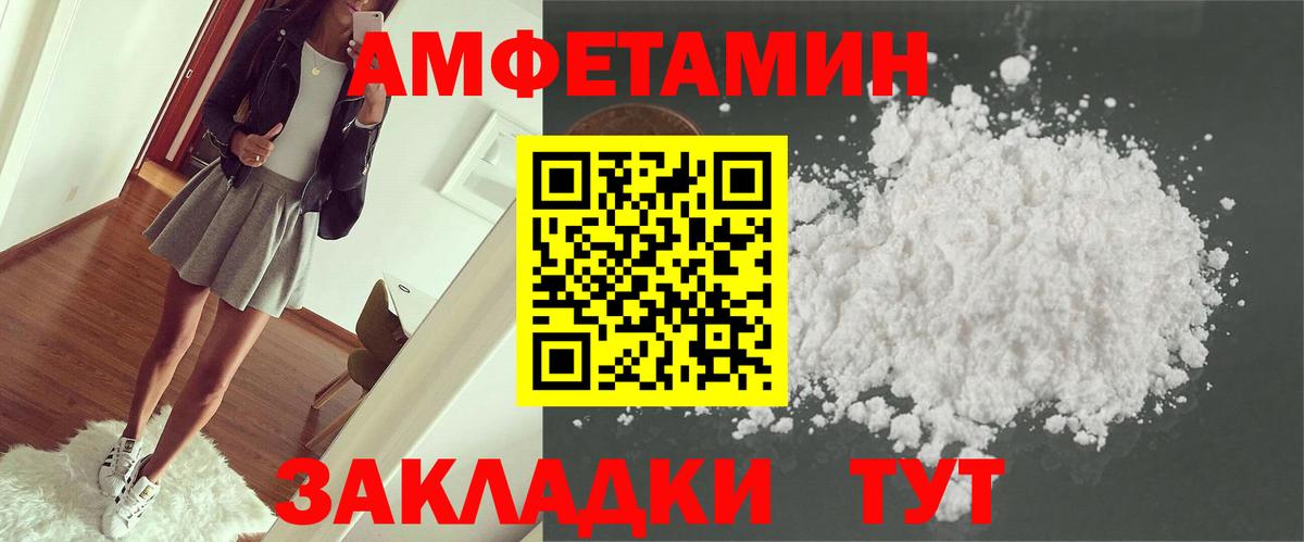 АМФЕТАМИН VHQ Аргун