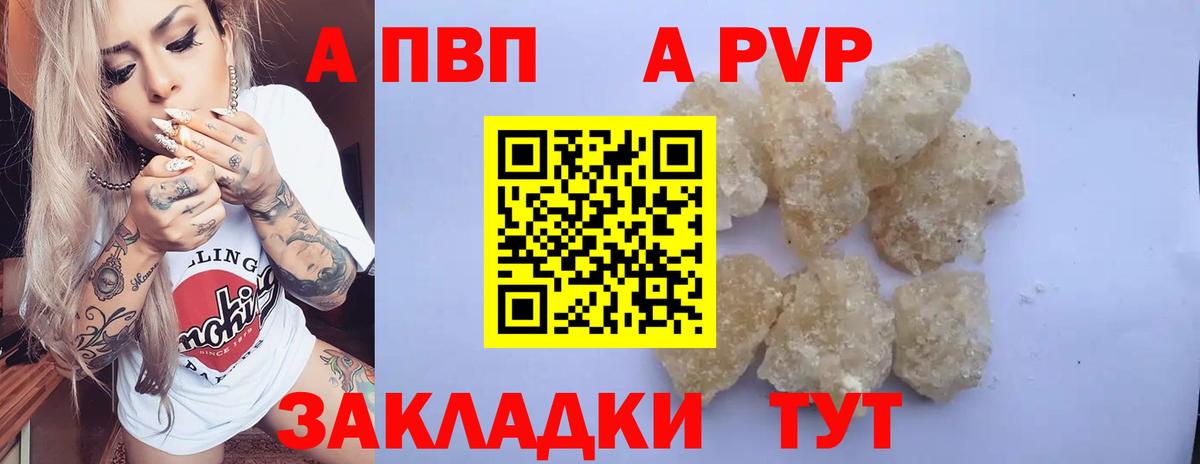 А ПВП мука  Вход с VPN  Аргун  Alpha PVP СК  Альфа ПВП СК КРИС 
