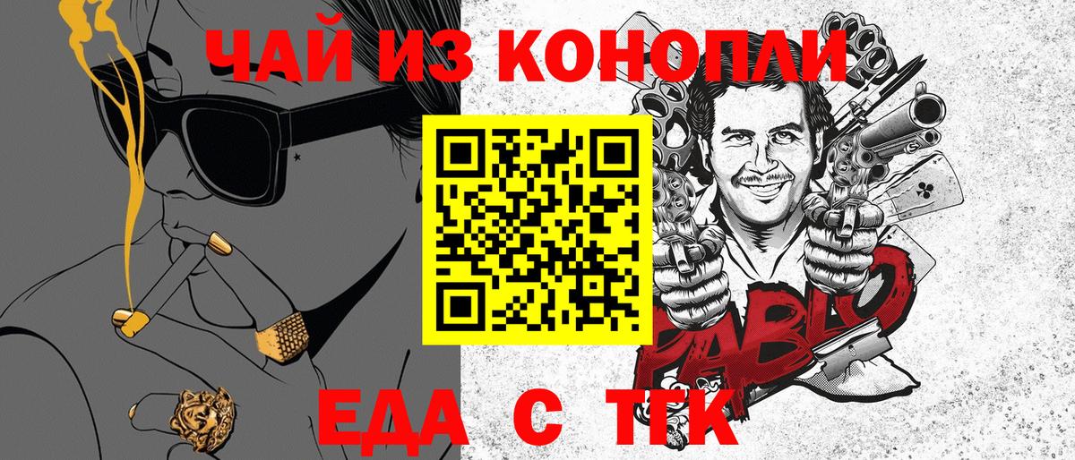 Cannafood марихуана  Вход с VPN  Аргун 