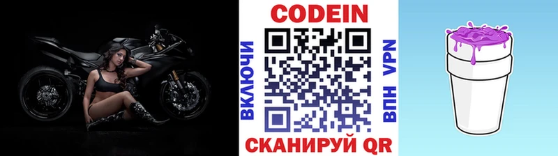купить наркотик Аргун ОМГ ОМГ ССЫЛКА Кодеиновый сироп Lean напиток Lean (лин)