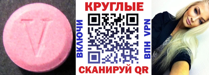Ecstasy 280мг  MEGA как войти  shop официальный сайт  Аргун 
