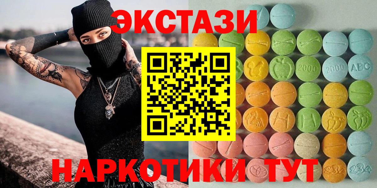 Экстази круглые Аргун