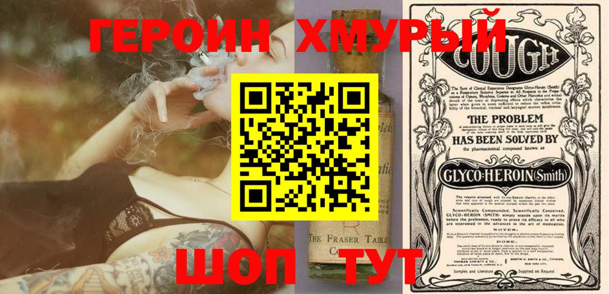 Аргун  Героин афганец  ГЕРОИН  Вход с VPN 