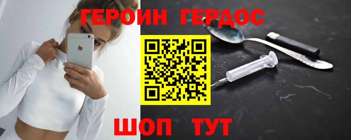ГЕРОИН гречка Аргун