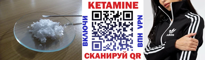 Кетамин ketamine  Аргун 