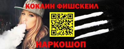 наркотики Ливны