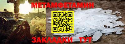 метамфетамин Ликино-Дулёво