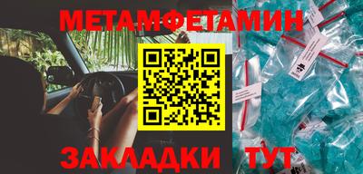 метамфетамин Ликино-Дулёво