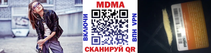 МДМА Molly  купить наркотики цена  Аргун 