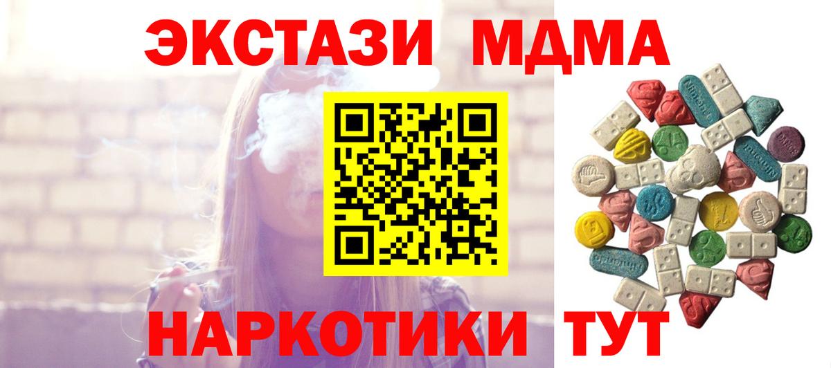 МДМА  Вход с VPN  Аргун  MDMA Molly 