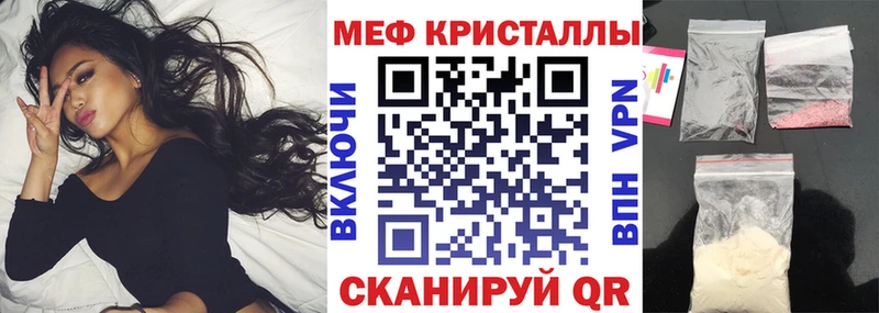 МЕФ мяу мяу  даркнет сайт  Аргун 