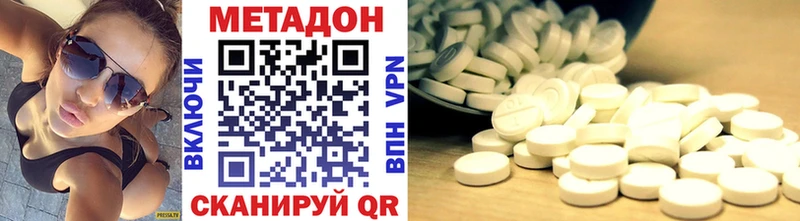 Метадон мёд  Аргун 