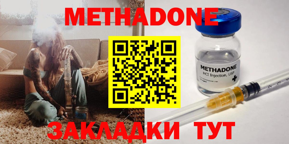 Метадон methadone  Вход с VPN  МЕТАДОН VHQ  Аргун 