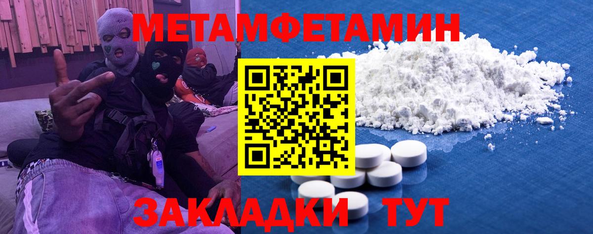 Первитин Декстрометамфетамин 99.9%  Вход с VPN  Аргун  Метамфетамин  Первитин Декстрометамфетамин 99.9% 