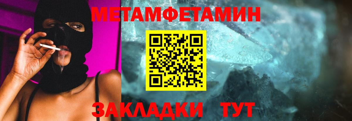МЕТАМФЕТАМИН мет Аргун