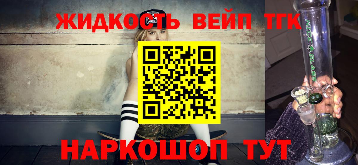 Дистиллят ТГК THC oil Аргун
