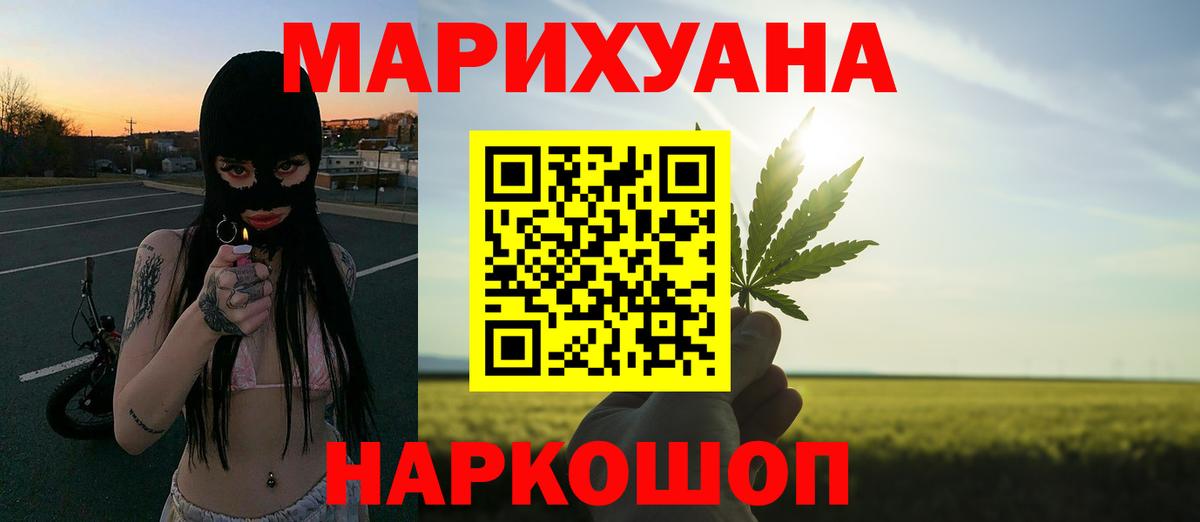 Марихуана SATIVA & INDICA Аргун
